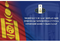 “Сэтгэл бол эрхтэн” уриатай 1 сарын аяныг зарлаж байна.