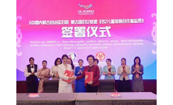 Монгол, Хятадын дөрөв дэх удаагийн экспогийн үеэр   “ Монгол, Хятадын Эмэгтэйчүүд, хүүхдийн хөгжлийн хамтын ажиллагааны санамж бичигт гарын үсэг зурав.