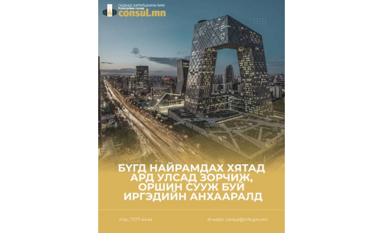 Сэрэмжлүүлэг
