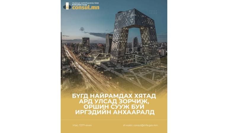 Сэрэмжлүүлэг